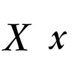 統計学で見る大文字の「X」と小文字の「x」の違い
