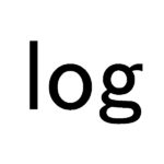 log（ログ）を使った対数の表し方、logの読み方